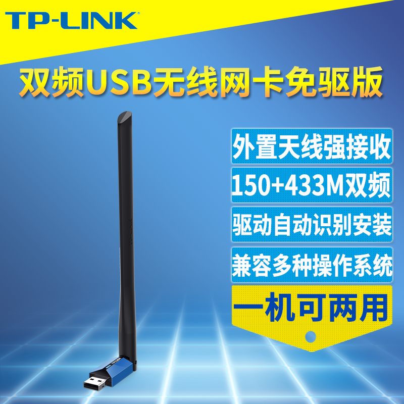 TP-LINK TL-WDN5200H免驱版双频USB无线网卡笔记本台式机电脑wifi网络接收器5G模块AP发射器热点共享外置天线 网络设备/网络相关 网卡 原图主图