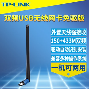 机电脑wifi网络接收器5G模块AP发射器热点共享外置天线 双频USB无线网卡笔记本台式 WDN5200H免驱版 LINK