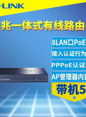 TP-LINK普联TL-R479GP-AC全千兆9口有线路由器8口PoE供电器AP管理AC易展MESH一体式家用无线组网弱电箱分线