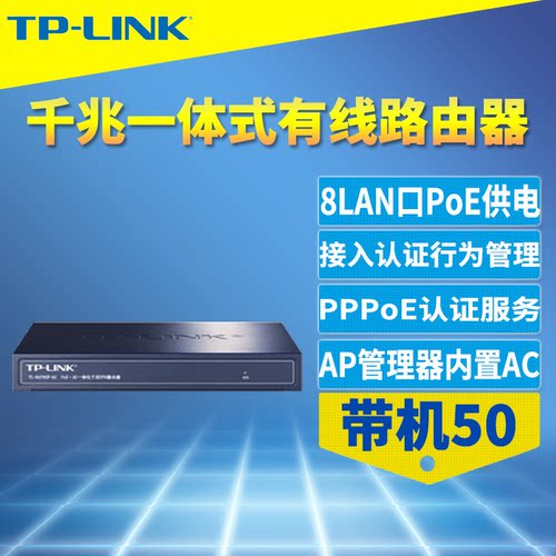 9口千兆一体式有线路由器AC易展