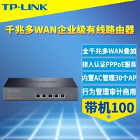 Pulian TP-Link TL-R476G+ Полный гигабитный 5-портовый проводной маршрутизатор с многопользовательским наложением Ap Management Ac Enterprise Commercial PppoE Server с Machine 100 Shangyun Remote IPv6