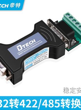 DTECH帝特RS232串口485/422转换器工业级无源协议模块双向互转自动收发即插即用高速低延时全半双工防雷浪涌