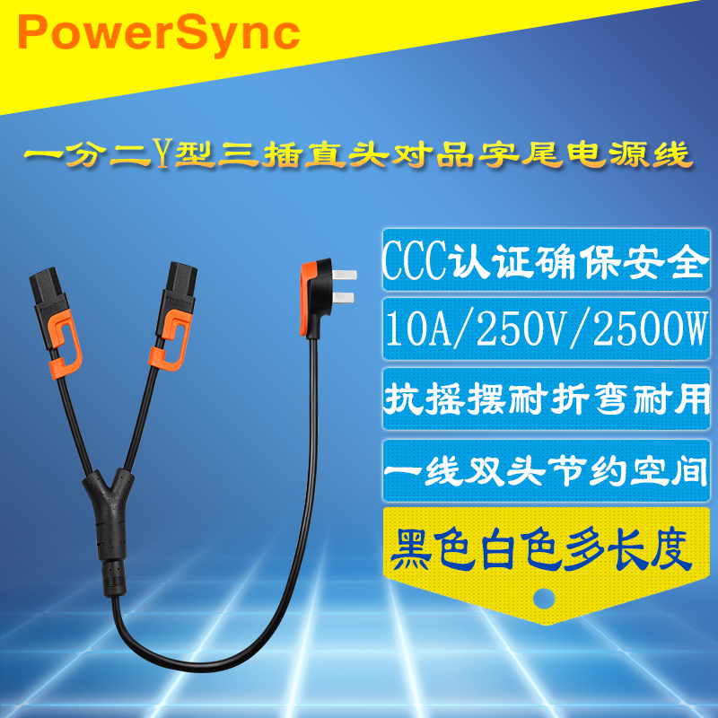 CCC认证特殊耐热纯铜导体一分二耐用环保