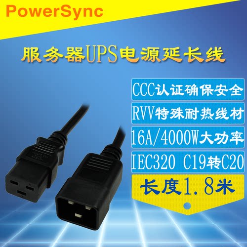 包尔星克服务器电源电源延长线