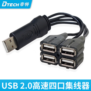 一拖四高速USB2.0扩展集线器多接口转换器电脑USB分线器HUB