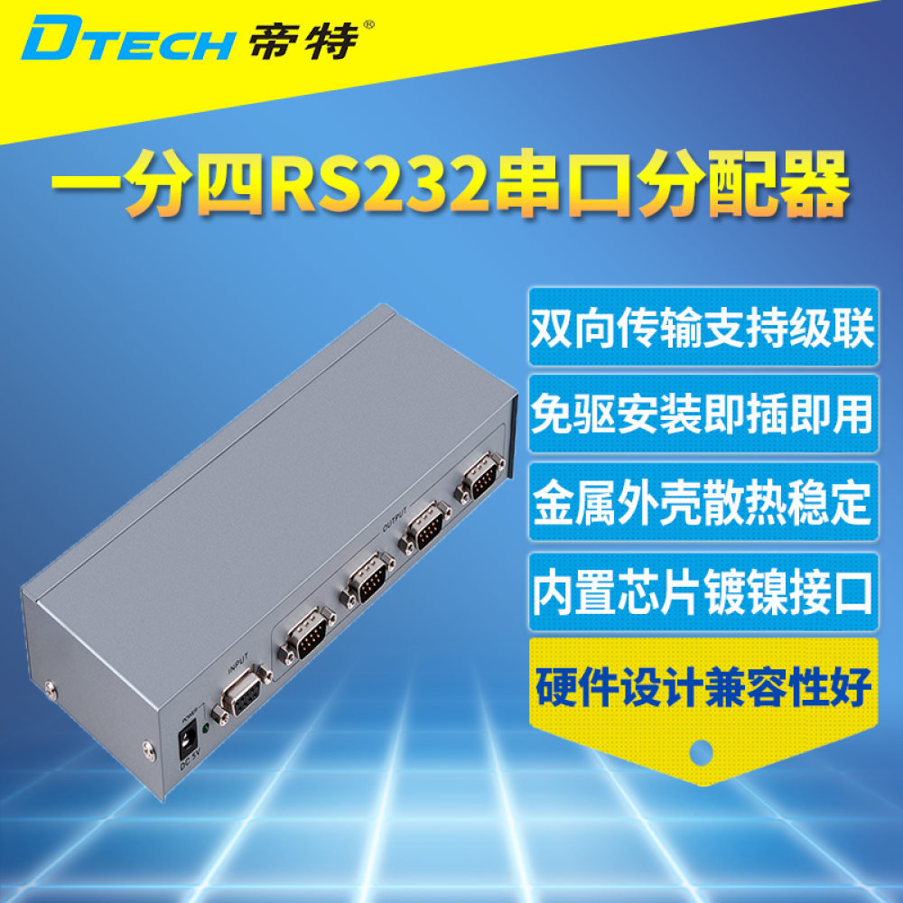 内置芯片硬件设计免驱安装双向传输兼容性好