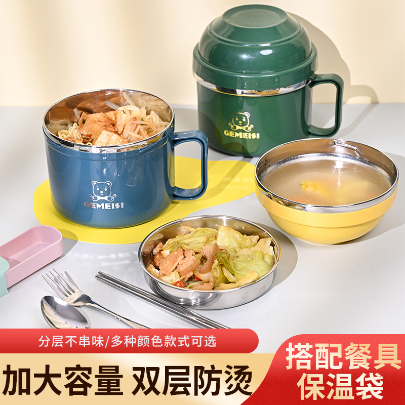 学生上班族防烫快餐杯保温饭盒