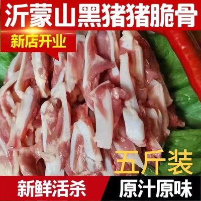 新鲜脆骨肉猪烧烤火锅食材5斤