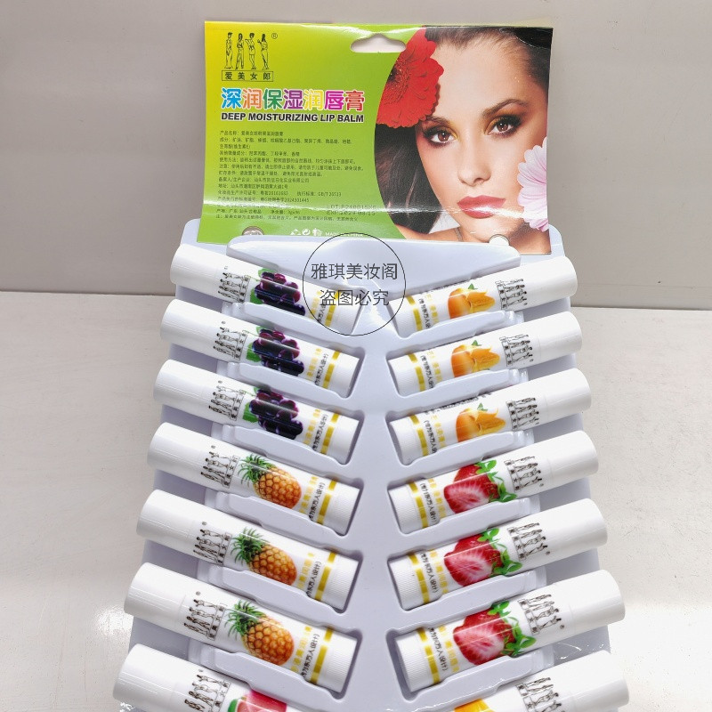 老牌爱美女郎水果润唇膏保湿滋润秋冬防干裂无色淡化唇纹学生男女
