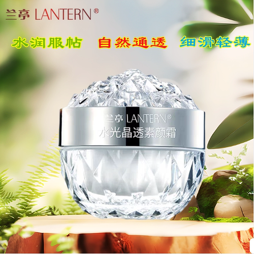 兰亭水光晶透素颜霜50g