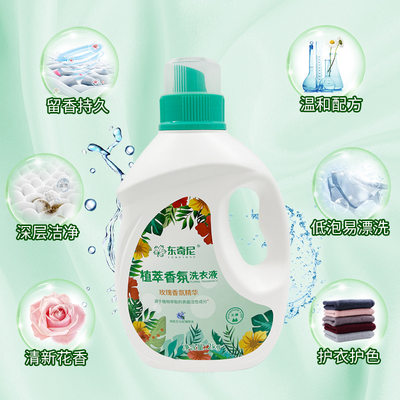 东奇尼植萃香氛玫瑰香水洗衣液 持久留香2kg/瓶