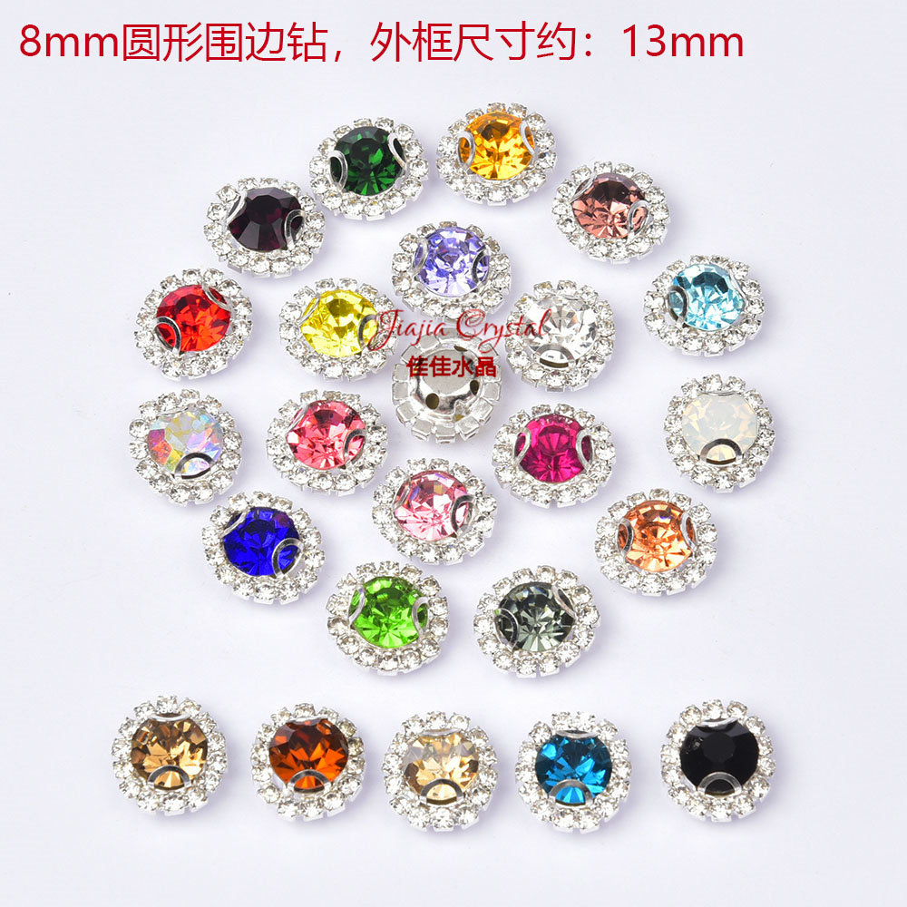 精品8mm圆形花边手缝玻璃D型爪钻 四爪围边 服装礼服发饰配件材料