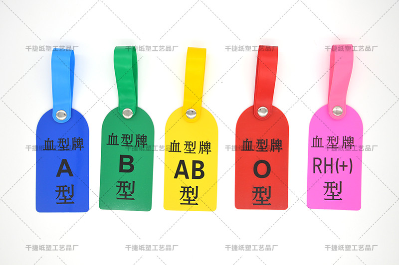 医院床头卡pvc血型卡药物过敏