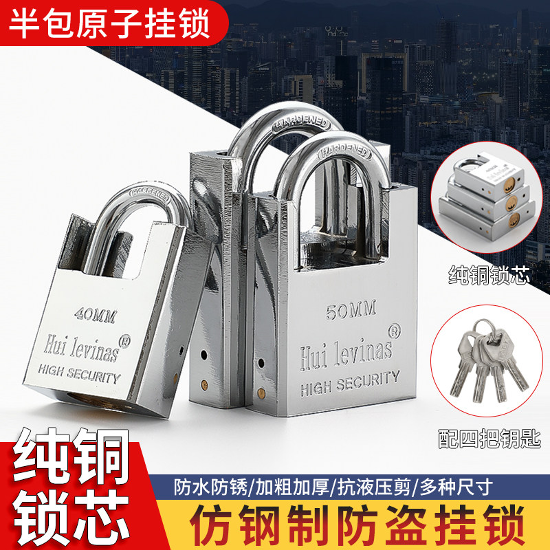 半包月牙防盗 通开挂锁 原子钥匙铜锁芯 锁头 防水挂锁通开挂锁,基础建材,挂锁/指纹挂锁,淘宝优惠券,粉丝福利购,淘宝优惠卷