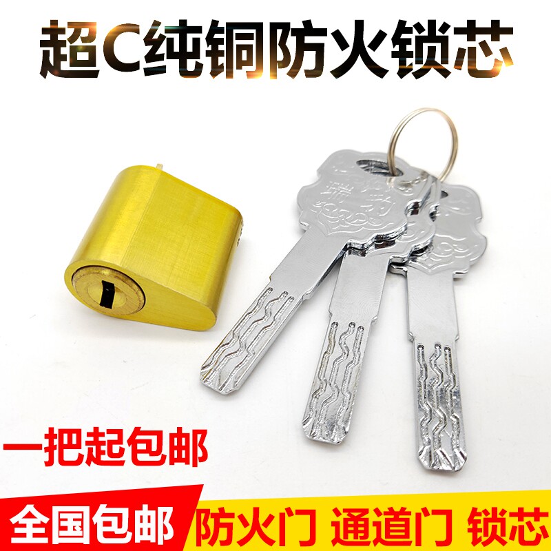 防火门锁芯c级防盗消防门通用型图片