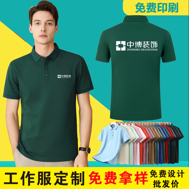 夏季装修装饰公司工作服定制翻领T恤印制