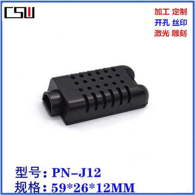 塑料烟雾报警器感应器壳体