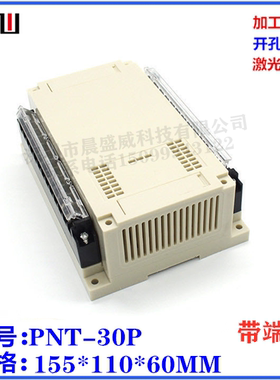 导轨控制外壳 塑料PLC工控盒 安防控制器仪表壳体 155x110x60