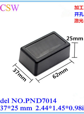 厂家直销 塑料壳体 安防电子外壳 手持电源小壳体 小盒子62x37x25