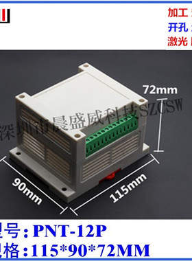 供应 PLC外壳 导轨壳体 仪表塑料工控盒 导轨模块外壳115x90x72