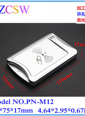 新款门禁读头 读卡器外壳  刷卡感应器 安防仪表壳体 118x75x17mm