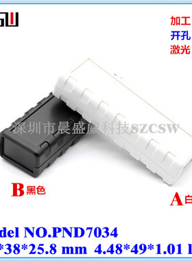 厂家直销 塑料手持壳体 通用仪器仪表外壳 测试仪盒111.4x38x25.8