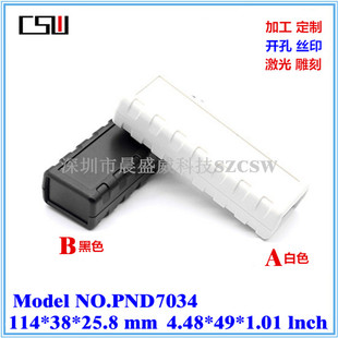厂家直销 塑料手持壳体 通用仪器仪表外壳 测试仪盒111.4x38x25.8