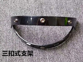 泡泡镜镜架可掀镜片帽檐三扣式 摩托车电动车头盔半盔可翻支架3扣