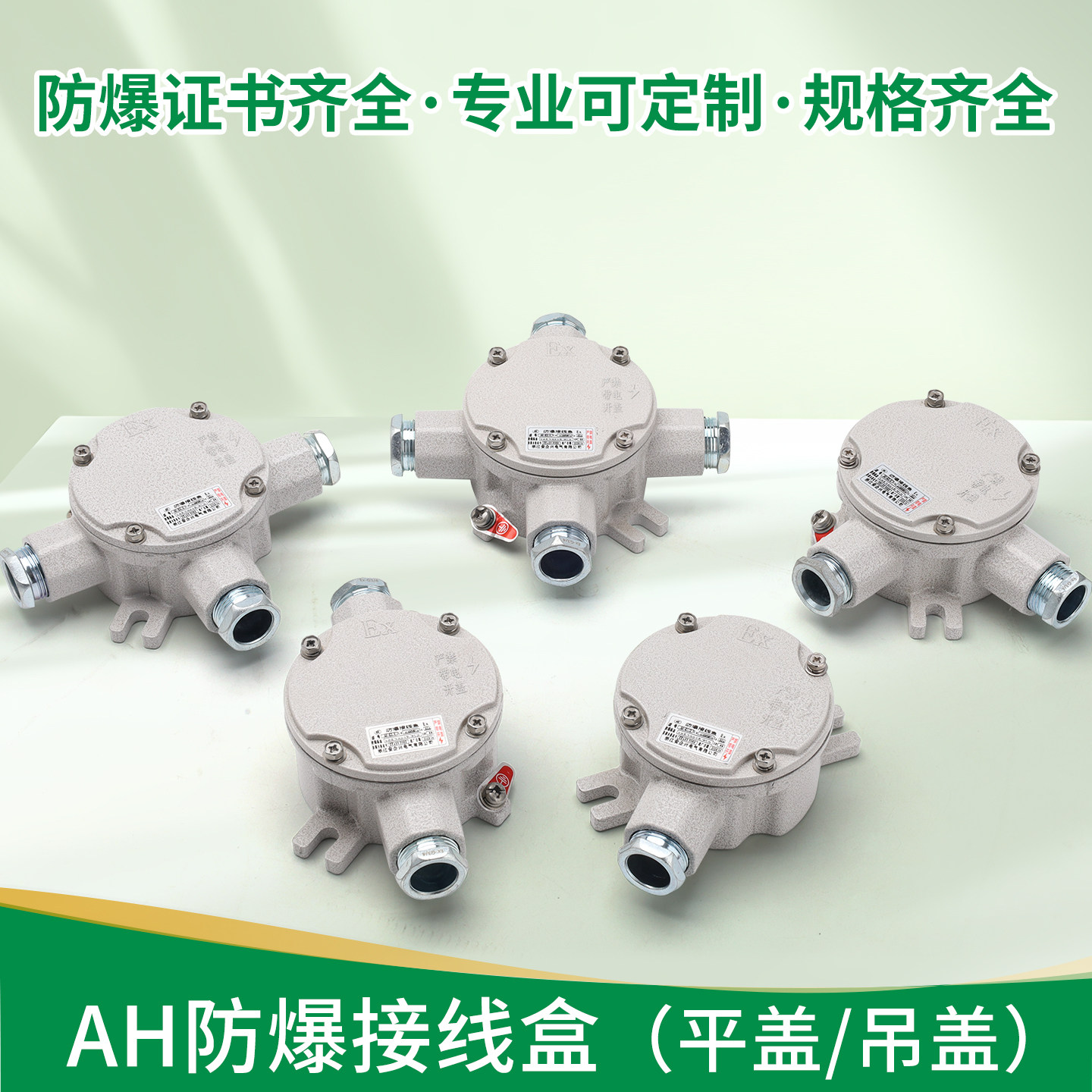 铝合金防爆接线盒接线穿线