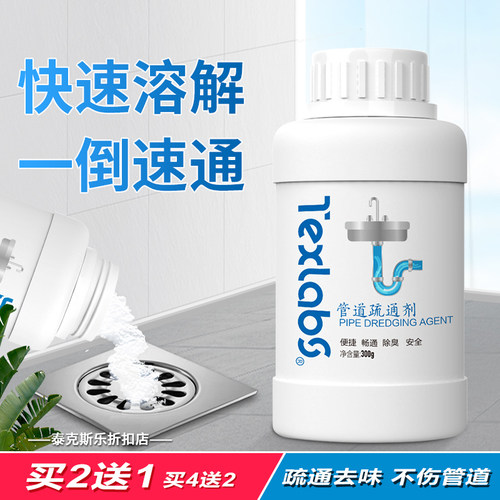 强力管道疏通剂堵塞泰克斯乐清洁
