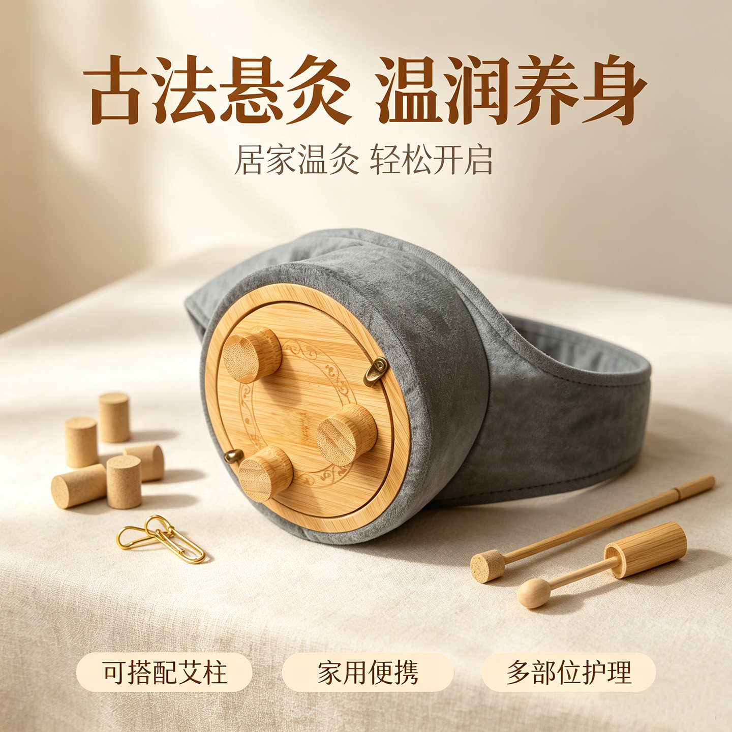 艾炙盒温灸护腰带解放双手通用