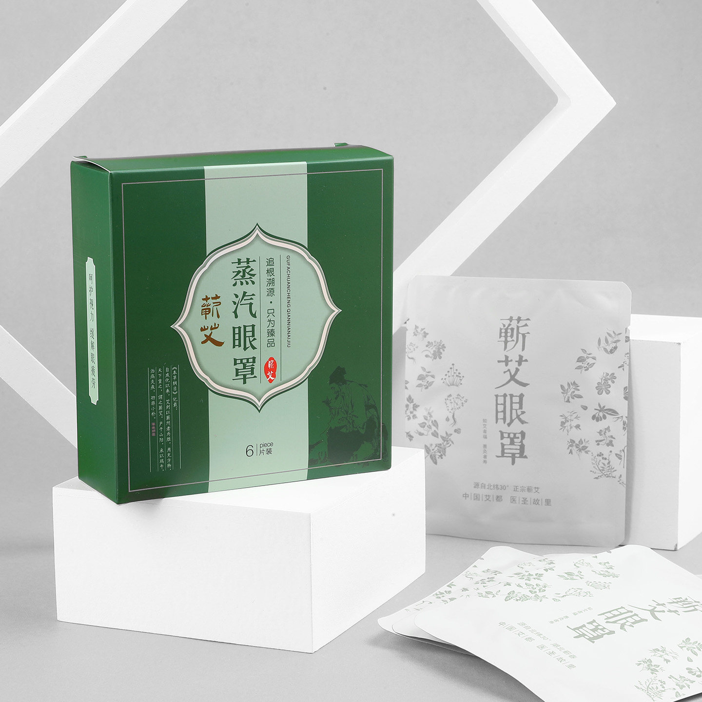 蕲艾蒸汽眼罩缓解眼疲劳助眠