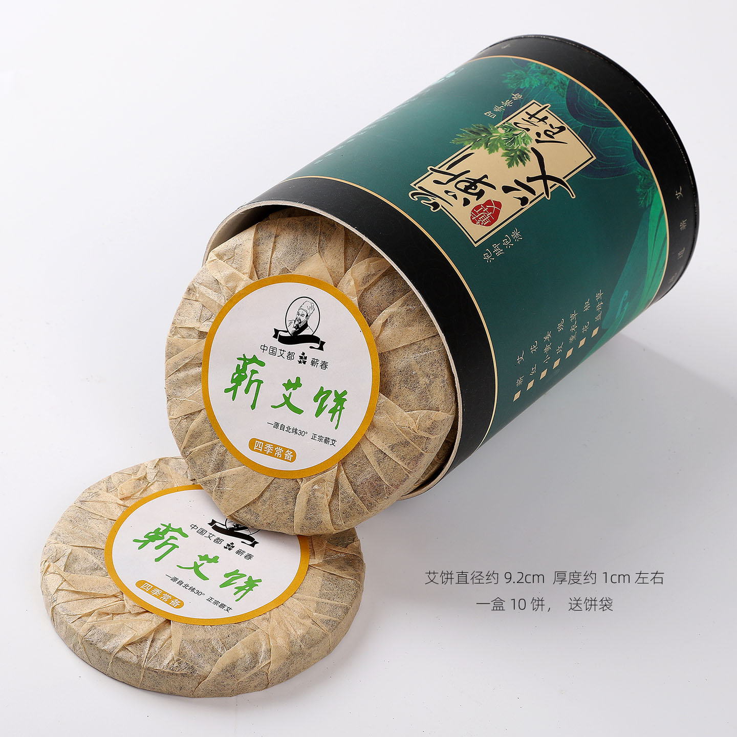 艾饼直径9.2cm厚度1CM