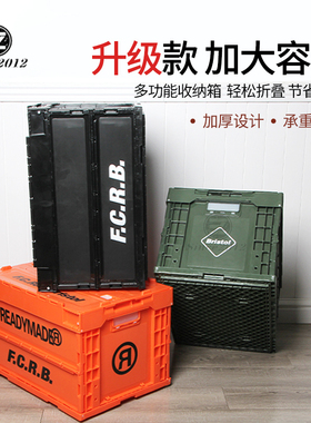 FCRB黑色折叠收纳盒户外露营箱定制潮流车载后备收纳箱装饰摆件