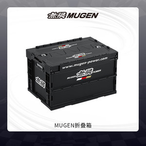 mugen无限收纳箱汽车后备车载折叠箱TRD尼桑GR三菱TOMS斯巴鲁HKS
