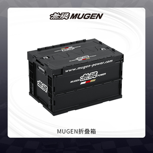 mugen无限收纳箱汽车后备车载折叠箱TRD尼桑GR三菱TOMS斯巴鲁HKS