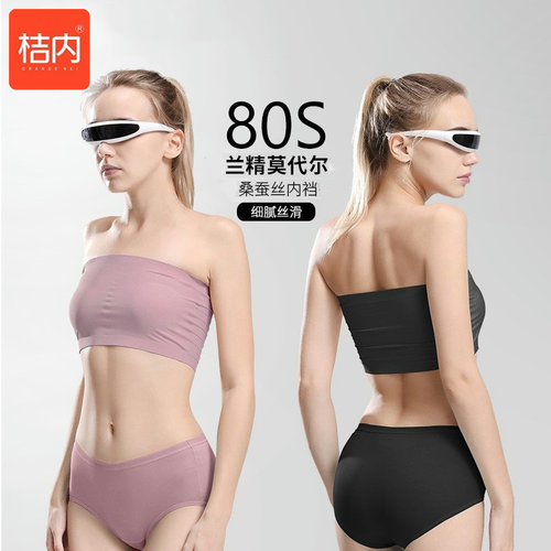 桔内80支莫代尔女士桑蚕丝内裆