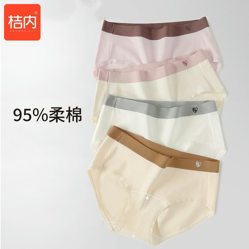 桔内内裤加长裆撞色爱心涂鸦