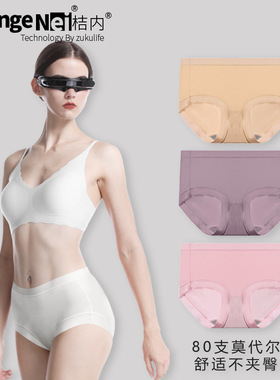 桔内内裤80支莫代尔女士内裤桑蚕丝裆品牌三角裤丝光花边3条