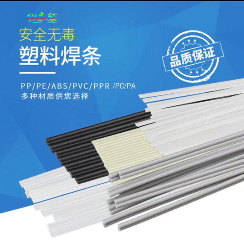 PE塑胶焊条 LDPE焊接材料低密度聚乙烯进口材料 管材焊接厂家直销