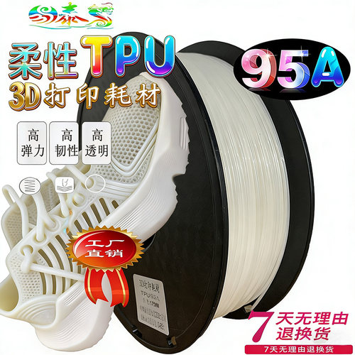 软胶柔性材料耗材TPU弹性橡胶