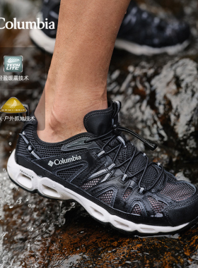 Columbia哥伦比亚男户外26春夏新品抓地轻盈缓震运动溯溪鞋DM1238