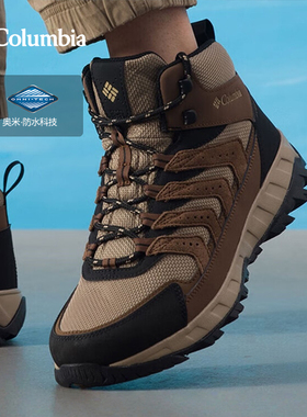 Columbia哥伦比亚25秋冬户外新品防水中帮旅行男徒步登山鞋YM8651