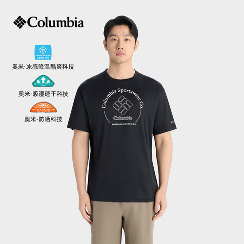 Columbia户外男防晒速干T恤