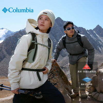 【蒋奇明同款】Columbia男冲锋衣