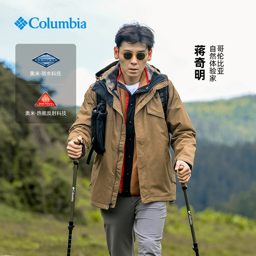 哥伦比亚抓绒内胆三合一男冲锋衣