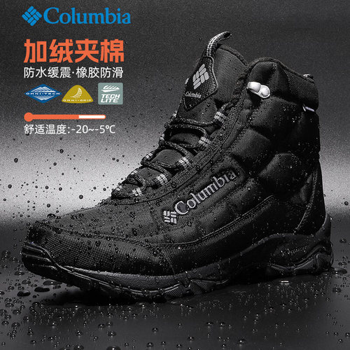 哥伦比亚防水保暖中帮男鞋