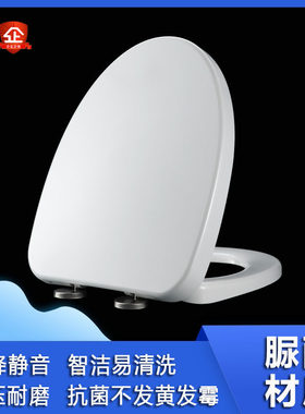 通用 安华马桶盖 AB1396 AB1348 AB1378 AB15001 AB13001 AB13021