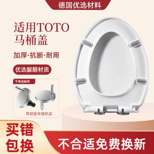 适配TO马桶盖家用sw8749