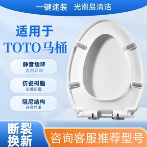 适配to马桶盖配件SW7849